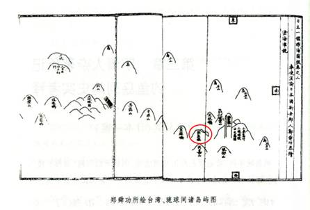 Las Islas Diaoyu, territorio inherente a China